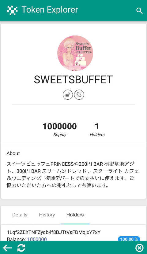 スイーツビュッフェPRINCESSや200円 BAR 秘密基地アジト、300円 BAR スリーハンドレッド 、スターライト カフェ＆ウエディング、復興デパートでの支払いに使えます。ご協力いただいた方への謝礼としても使います。