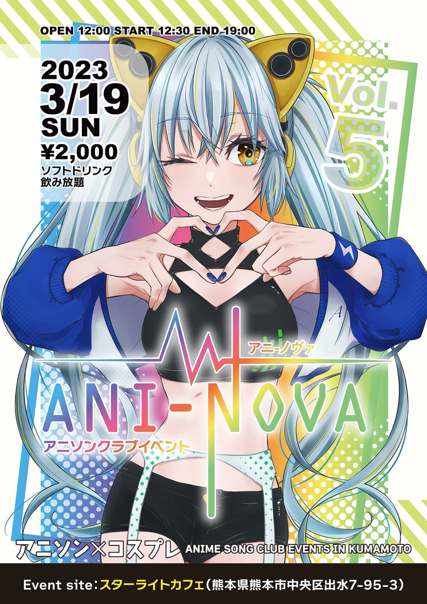 ANI-NOVA 5