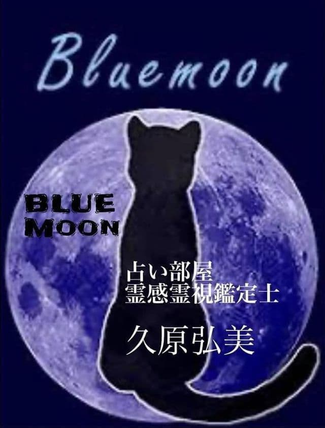 Bluemoon