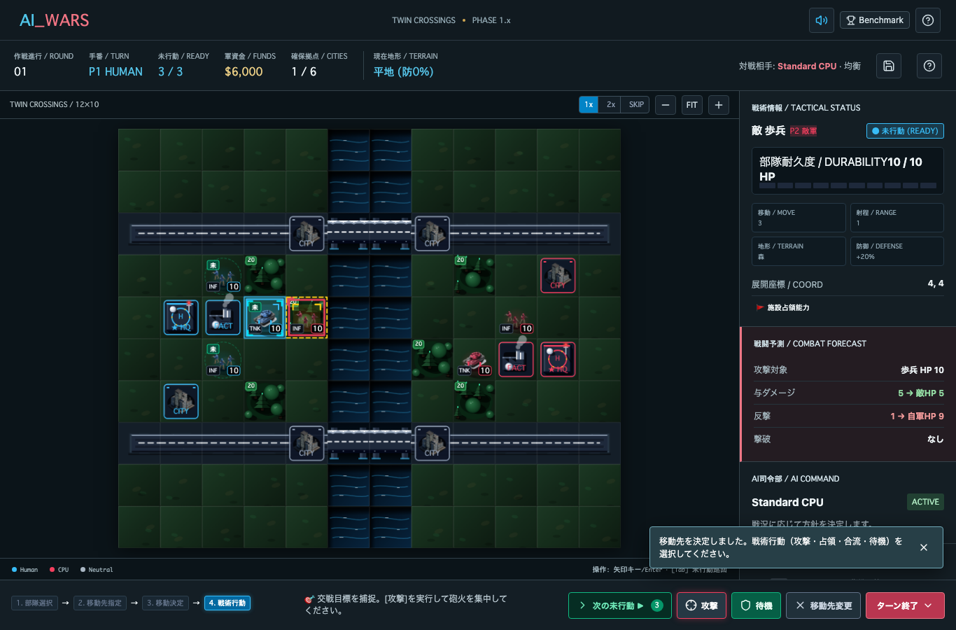 AI_WARS 実ゲーム戦闘画面：青軍戦車と赤軍歩兵・砲兵の交戦