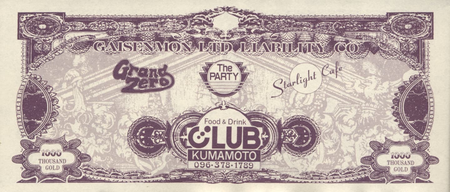 CLUB K Ticket裏