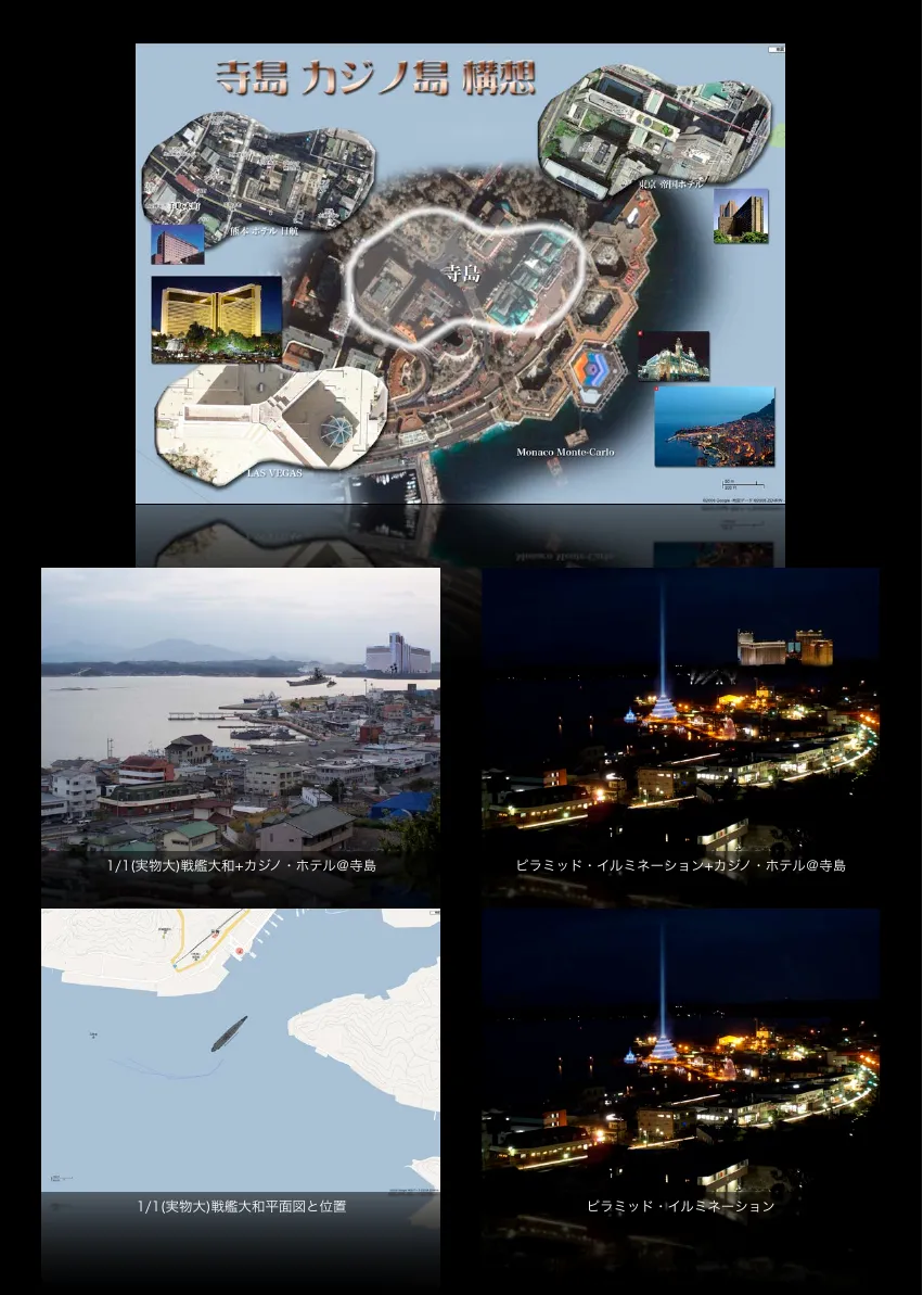 三角再開発計画 2012年版 ページ 27