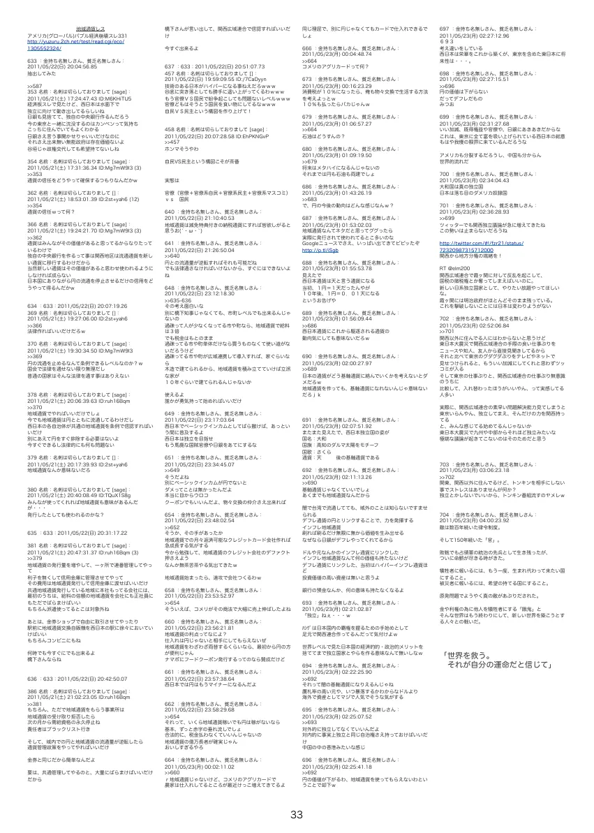三角再開発計画 2012年版 ページ 33