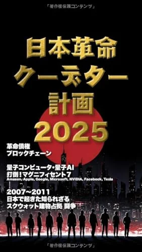 2025v3版 表紙
