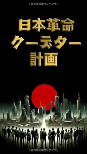 ペーパーバック版 表紙