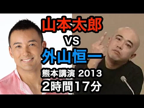 2013年1月27日 山本太郎氏 熊本講演会 サムネイル